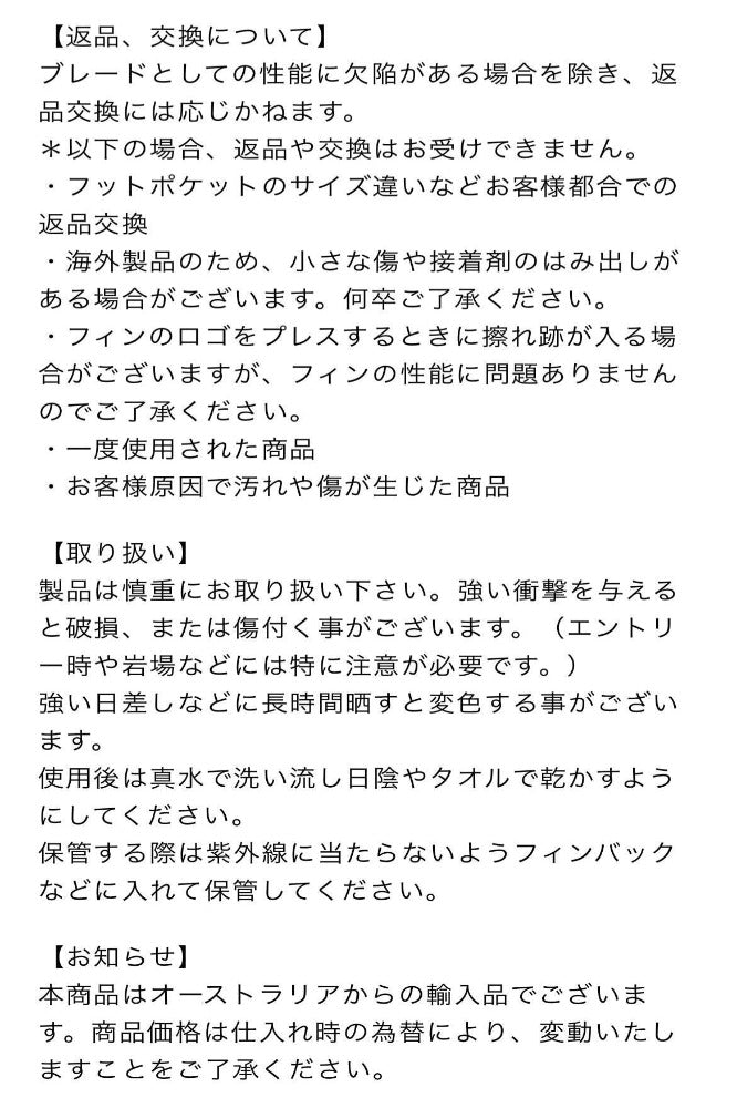 ペネトレーターロングフィン